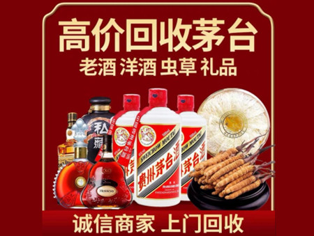 ​湛江廉江名酒回收多少钱？