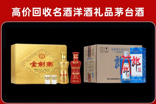 湛江廉江回收剑南春酒