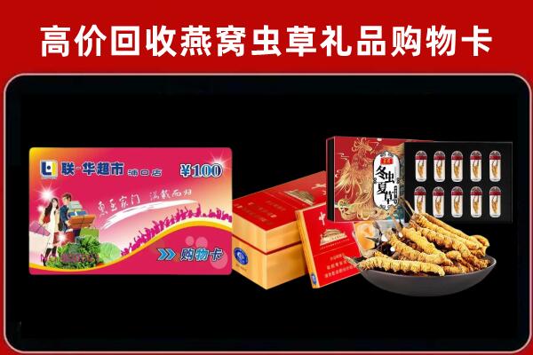 湛江廉江回收礼品卡